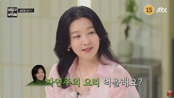 <b>이영애</b>, '냉장고를 부탁해' 출연…직접 재배한 <b>유기농 식재료</b>... 
