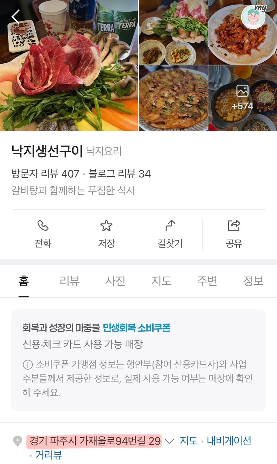 부용한우곱창 사진 3