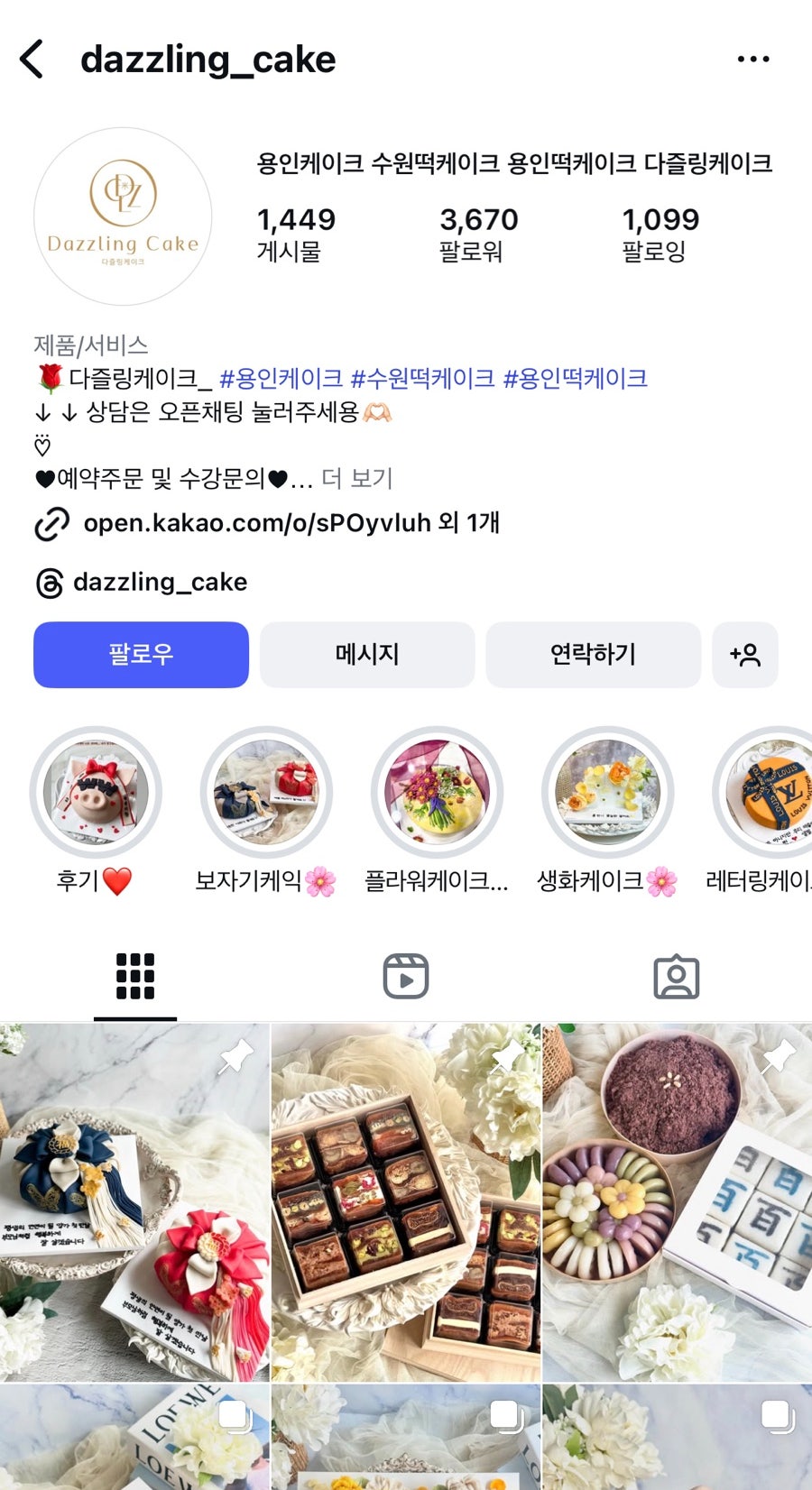 다즐링케이크 사진 2