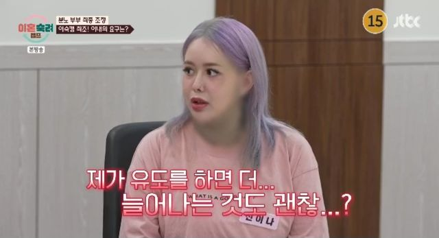 ‘분노 부부’ 아내, 부부관계 주 3회 요구…남편 “야동 다신 안 봐” (이숙캠)