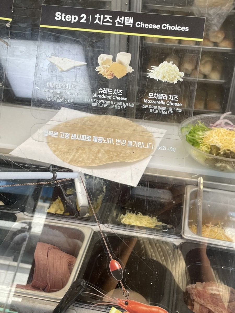 써브웨이 경남거창점 사진 6