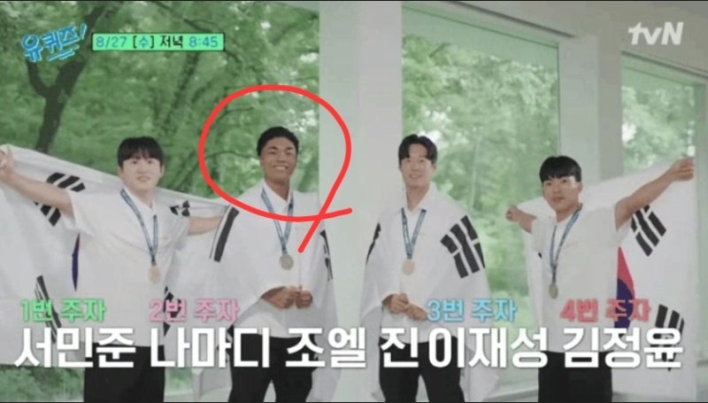 나마디 조엘진 국적 부모 태양의 후예 아역배우, 유퀴즈 출연까지!
