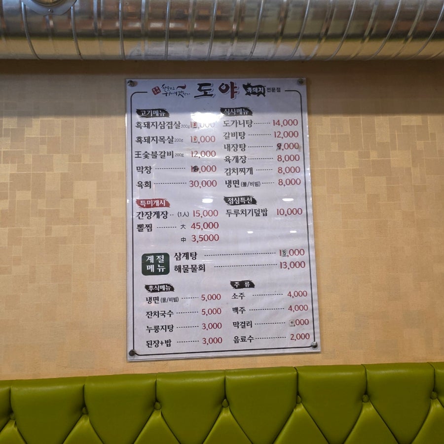 도야 사진 4