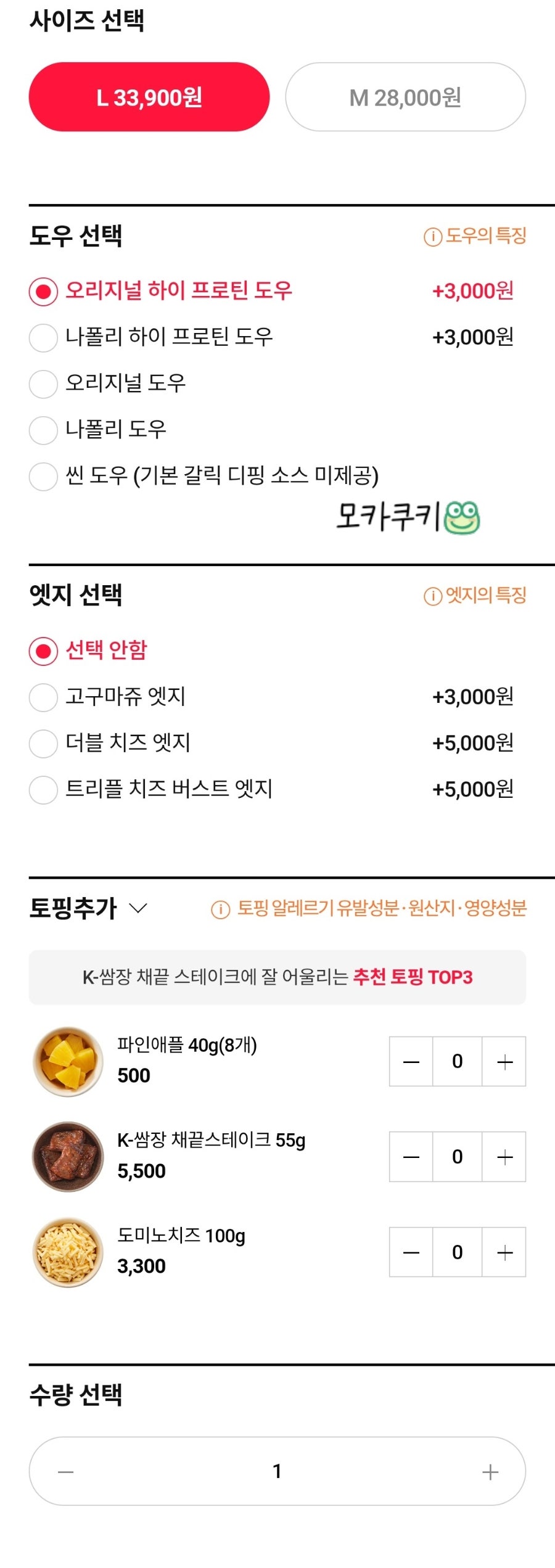 도미노피자 과천점 사진 5