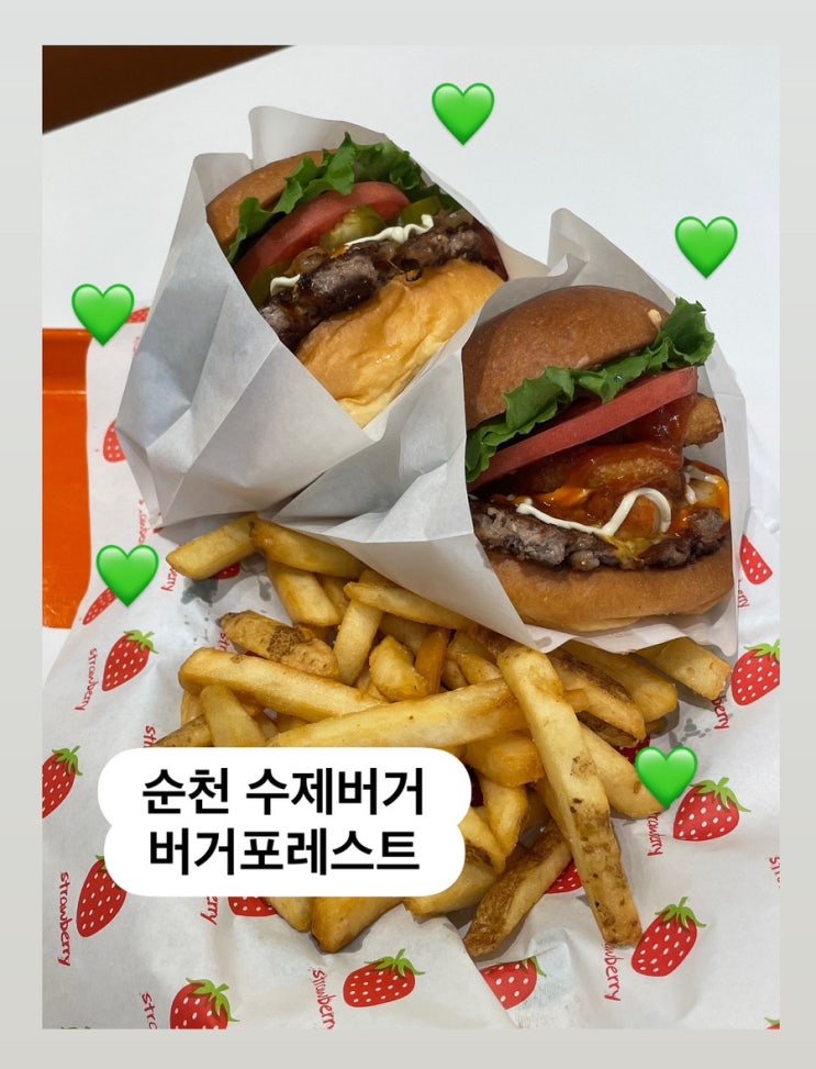  순천 수제버거 맛집은 여기! 버거포레스트
