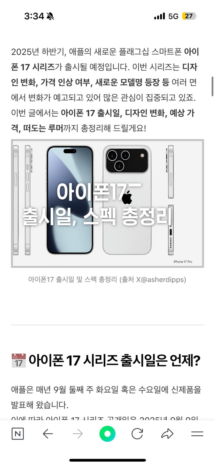  아이폰 최신폰 고덕모토피아가 알려드립니다 ️