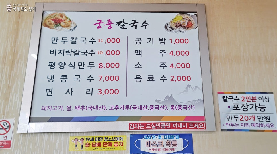궁중칼국수 사진 2