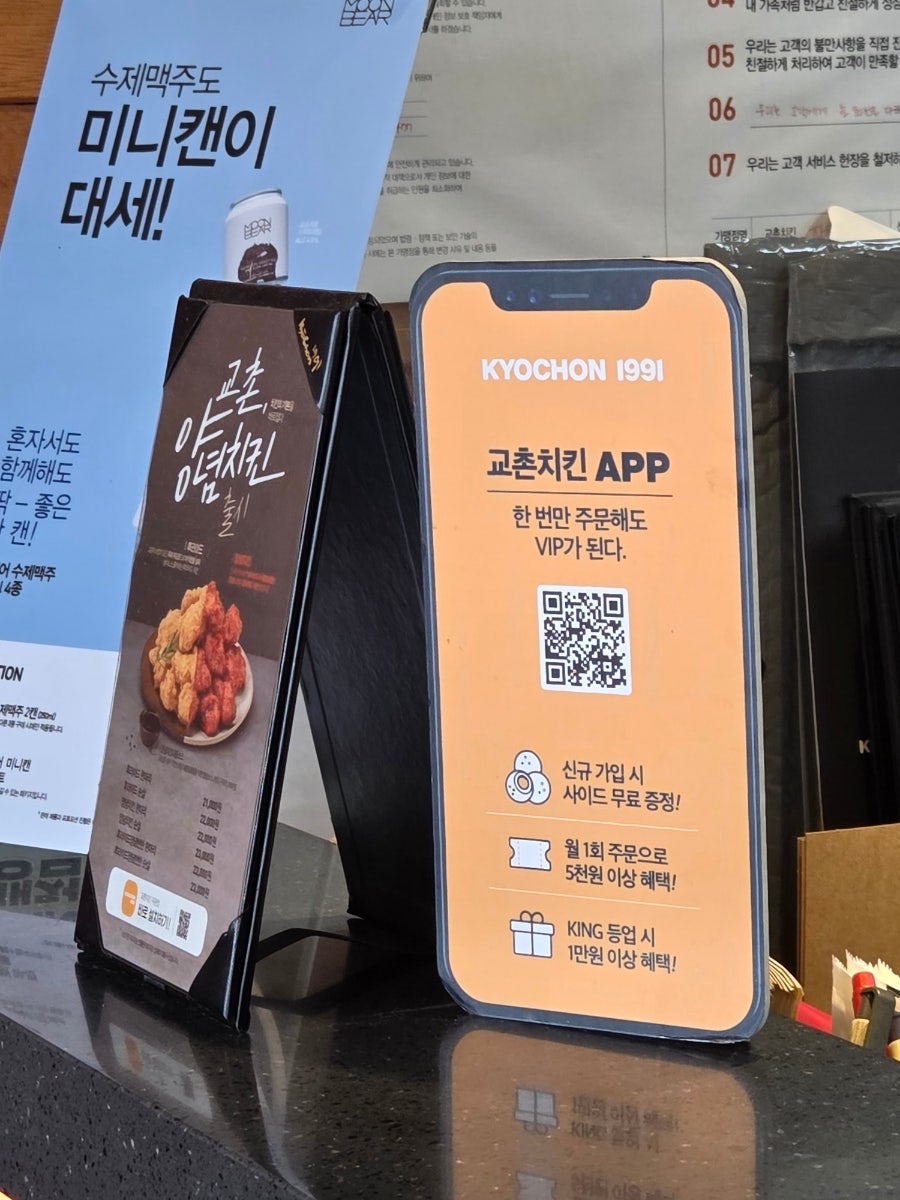 교촌치킨 파장점 사진 3