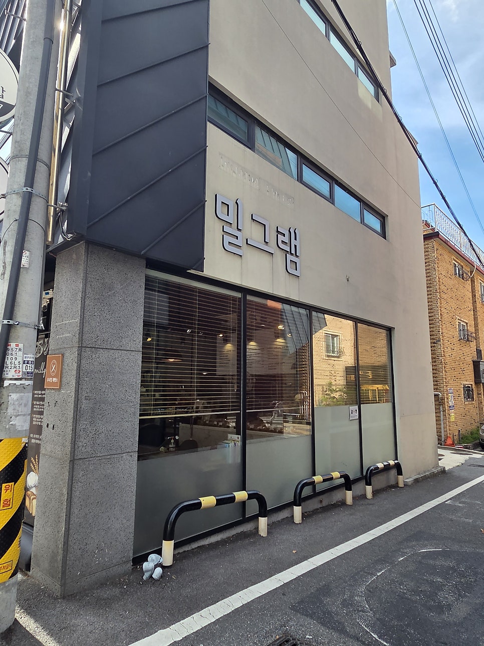 밀그램 사진 2