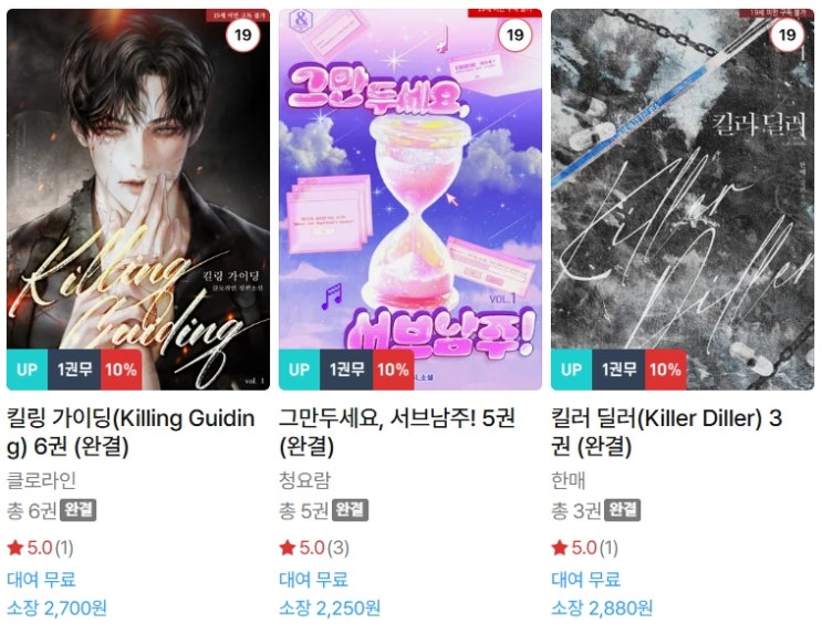  BL소설 신간) 25년 08월 29일 신간