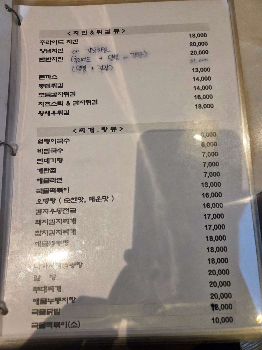 잭슨노가리 사진 3
