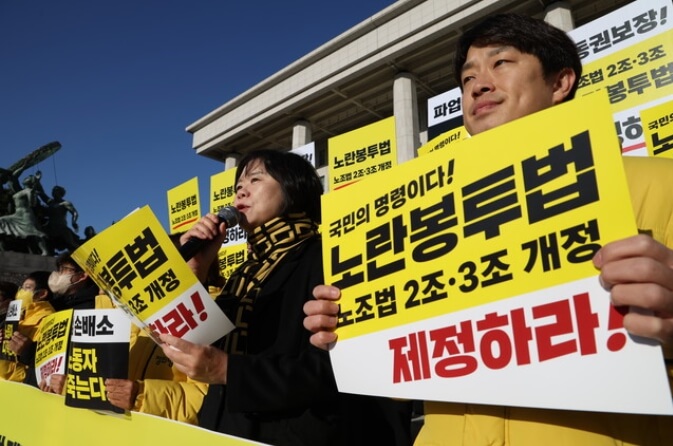  노란봉투법 뜻 이란 내용 쉽게 정리 반대이유는?