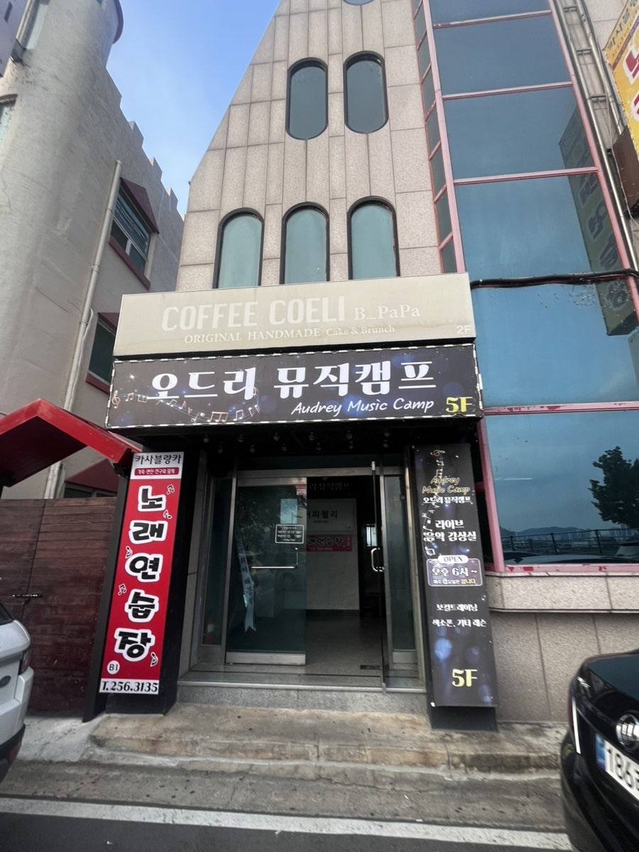 커피첼리비파파 사진 2