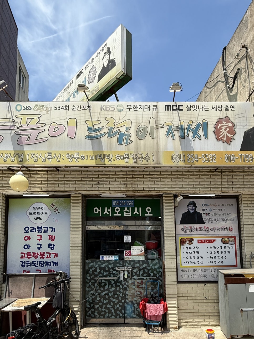 양푼이드럼아저씨 사진 3