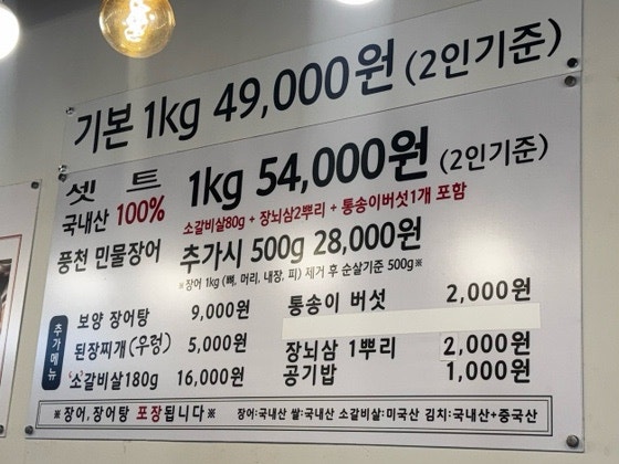 승승장어 사진 3
