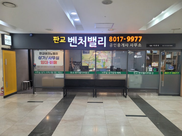  판교 테크노밸리 사무실 임대 전략/공실 최소화와 임대인 맞춤 전략