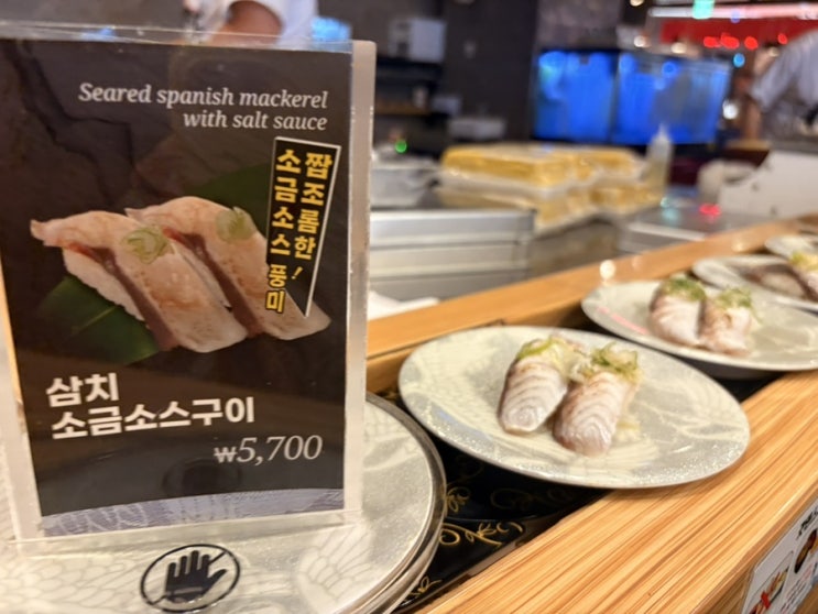  [김포공항 맛집] 롯데몰 스시 맛집, 갓덴스시 내돈내산 후기! 가격부터 할인, 주차 팁까지