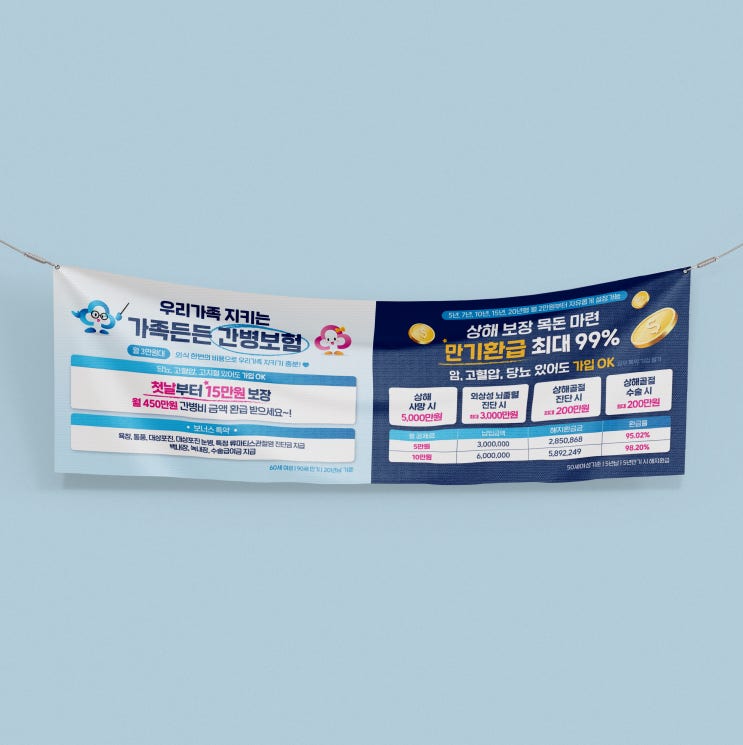  [고양동부새마을금고] 홍보 현수막 디자인 & 출력