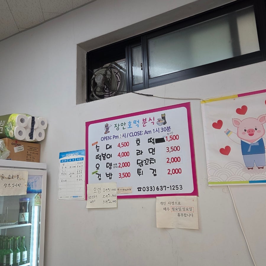 장안호떡분식 사진 4