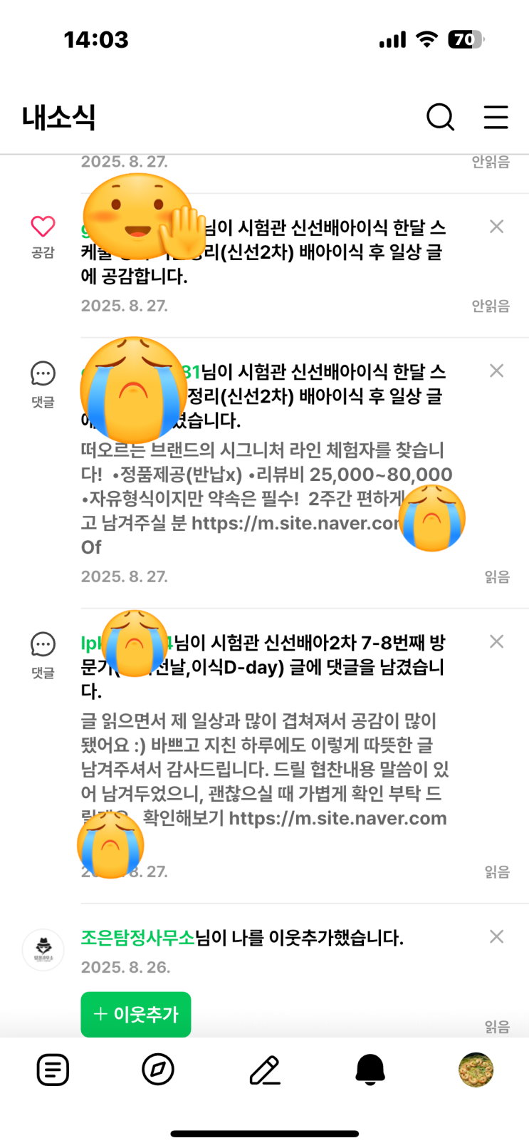  [댓글 남기기 전 필독] 컨트롤CV 체험단 모집,답방부탁 댓글 달지 말아주세요‼️