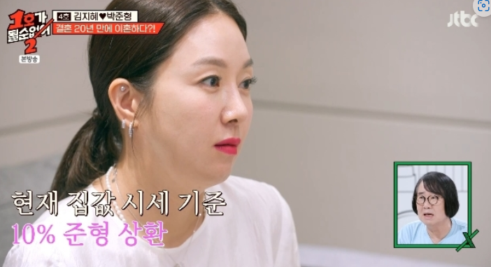 '1호가 될 순 없어2' <b>김지혜</b>, <b>반포</b> 90평 <b>아파트</b> 자수성가 고백... 