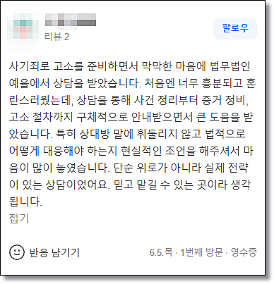 인천법률상담 현명하게하려면