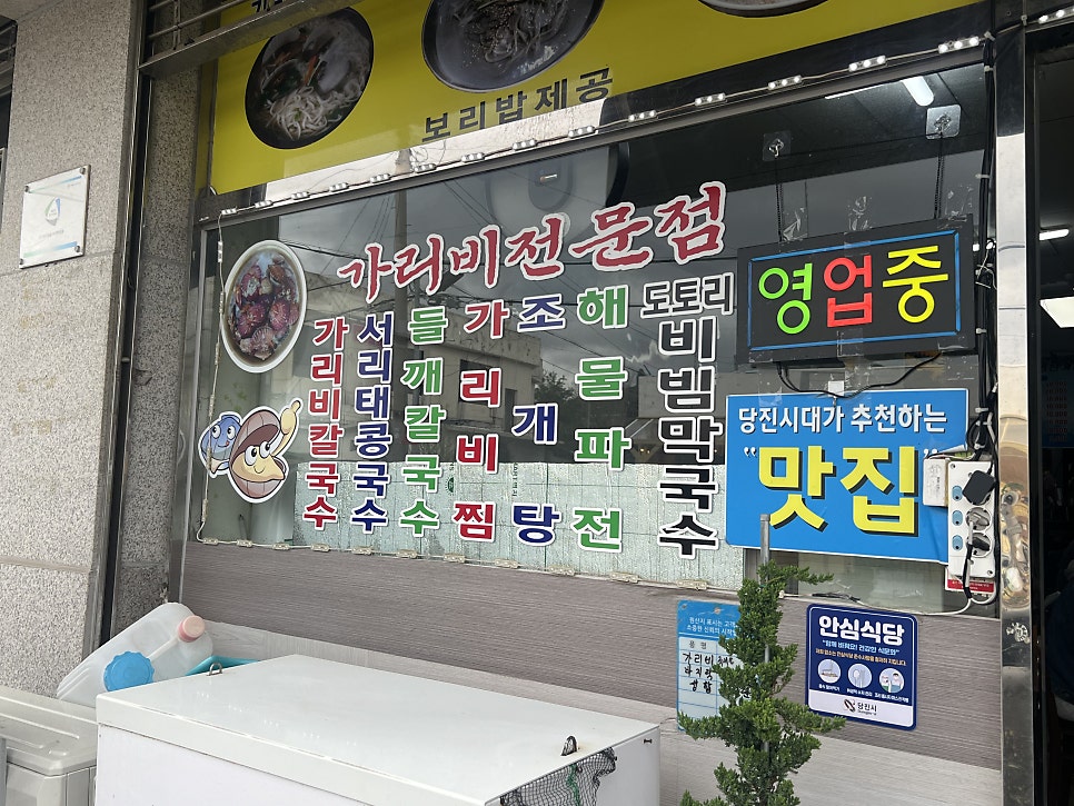 청해가리비칼국수 사진 3