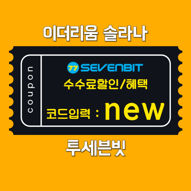 <b>이더리움</b> <b>솔라나</b> 급등 원인과 앞으로의 전망 정리