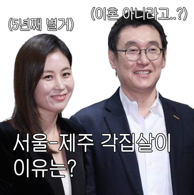 각집부부 문소리 장준환 5년 별거 이혼은 아니었다 +문소리자녀