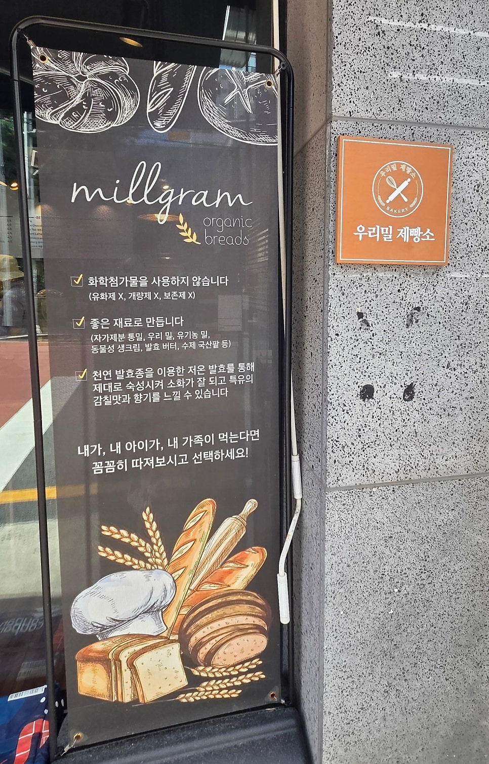 밀그램 사진 3