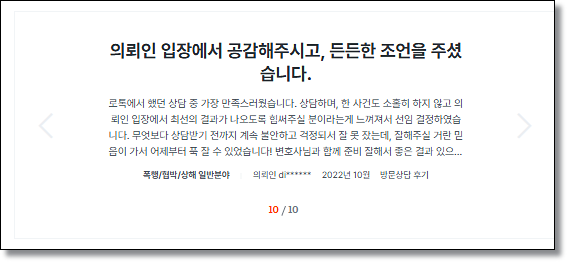 로톡상담비용 방문상담비용 후기고려해야할까 관련 사진