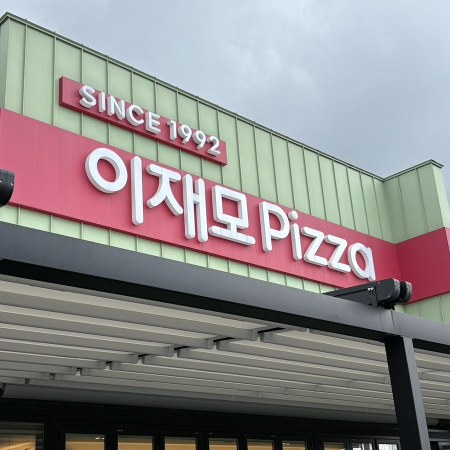 BHC치킨 제주함덕점 사진 6