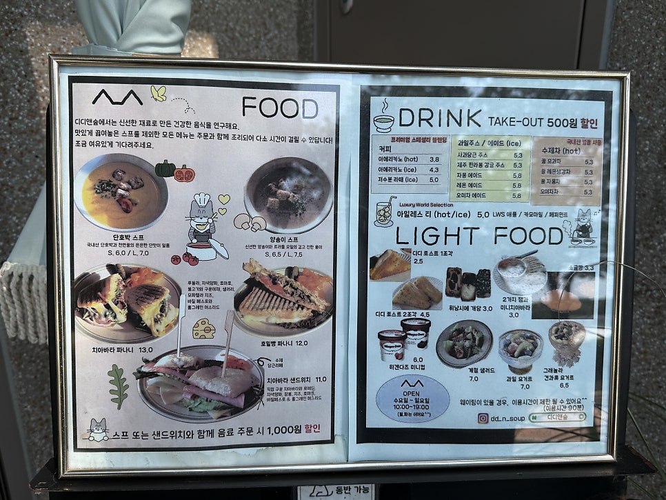 디디앤숲 사진 2
