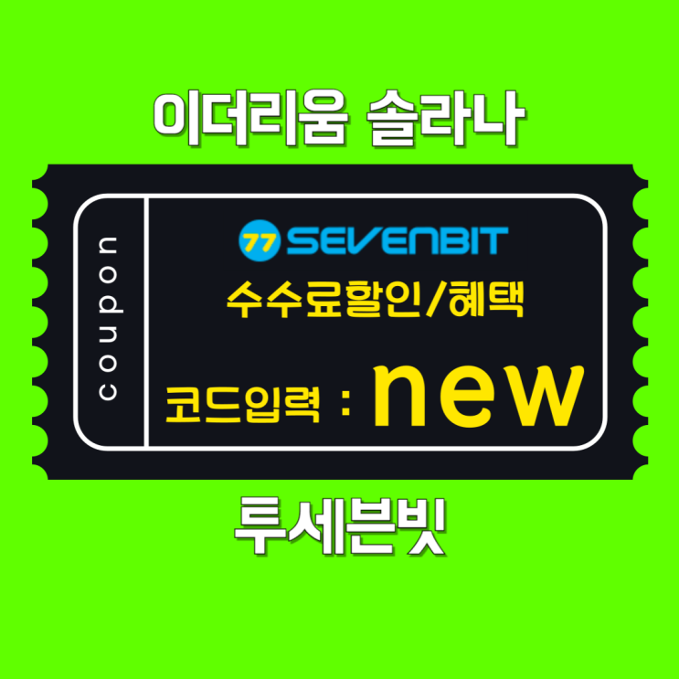 비트코인 움직임에 따른 <b>이더리움</b> <b>솔라나</b> 연관성 분석