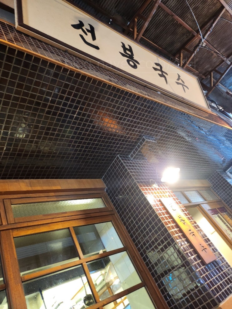  [예산]  예산시장 선봉국수