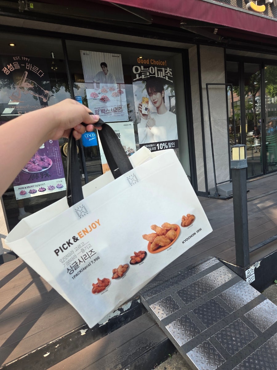 교촌치킨 파장점 사진 6