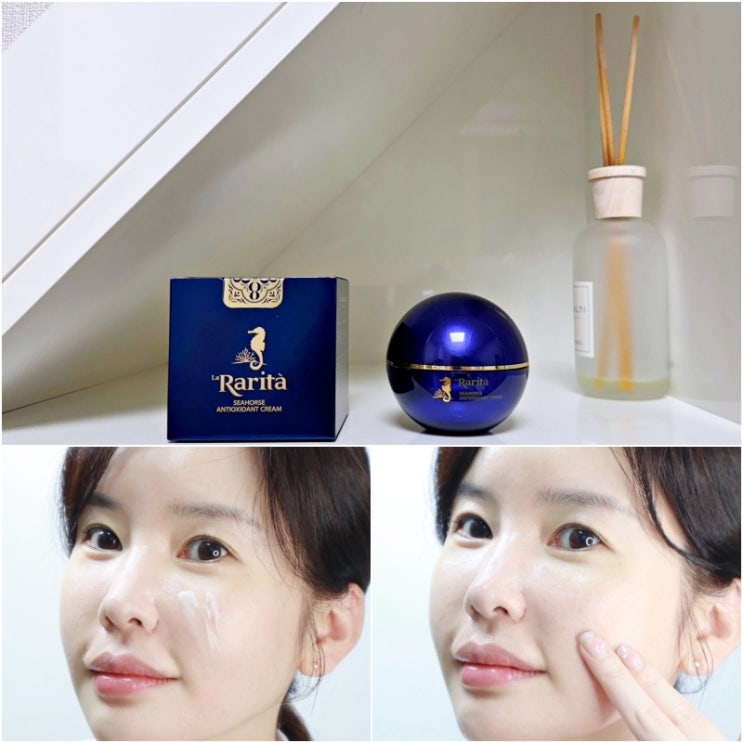  라리타 해마크림 항산화 끝판왕 크림으로 안티에이징 관리 시작!