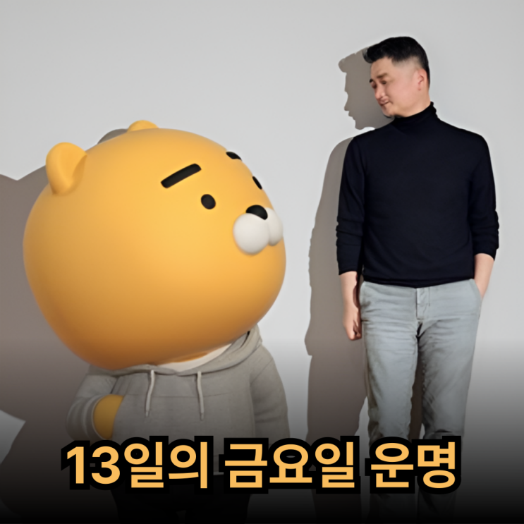 카카오 <b>김범수 SM</b> "<b>시세조종</b>" 징역 15년 구형…13일의... 