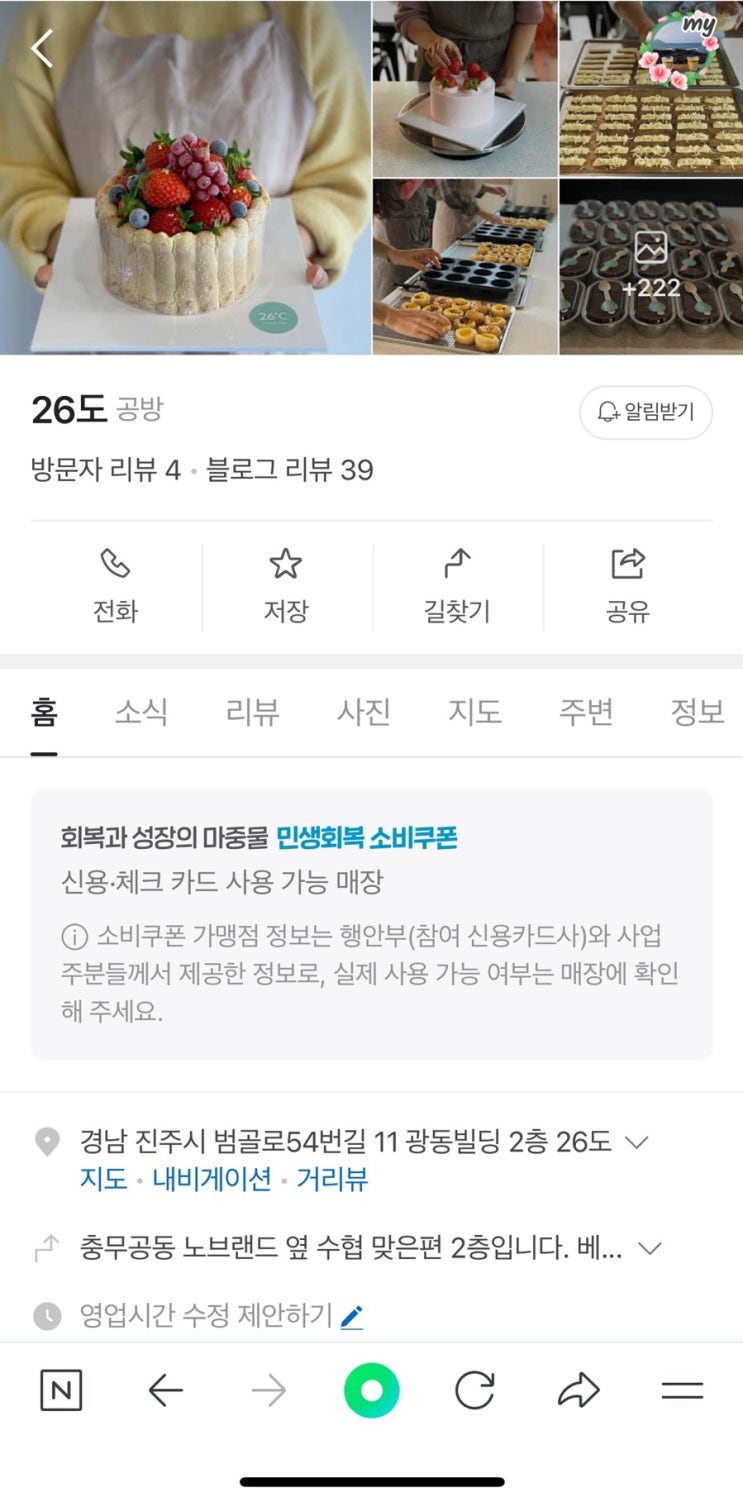  경남 진주시 충무공동 유아 체험 가능한 곳 list