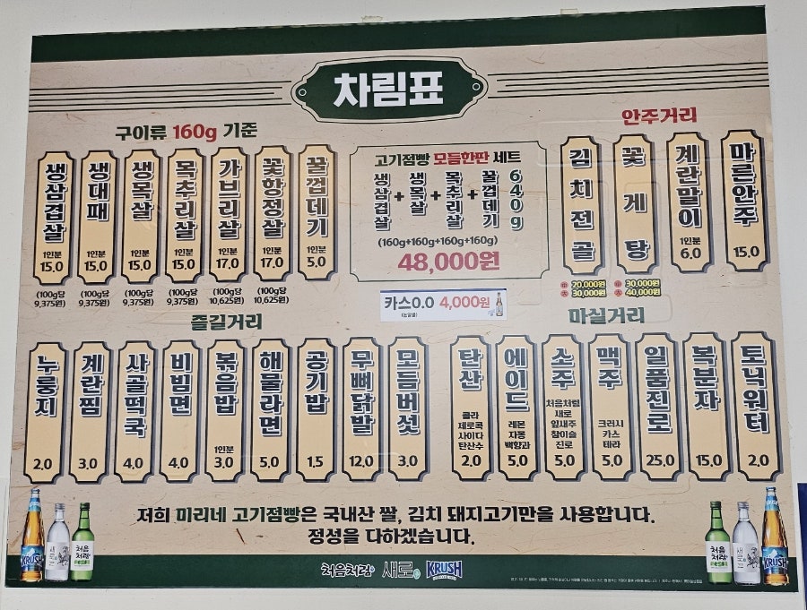 미리네고기점빵 사진 5