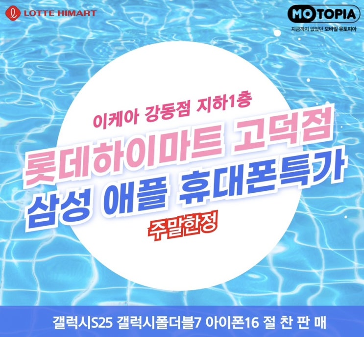  고덕모토피아 8월 마지막 특가전 OPEN️