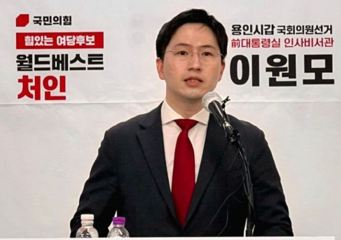 <b>이원모</b> 인사 비서관 프로필... 런 이종섭 도피 의혹 <b>특검</b> 조사