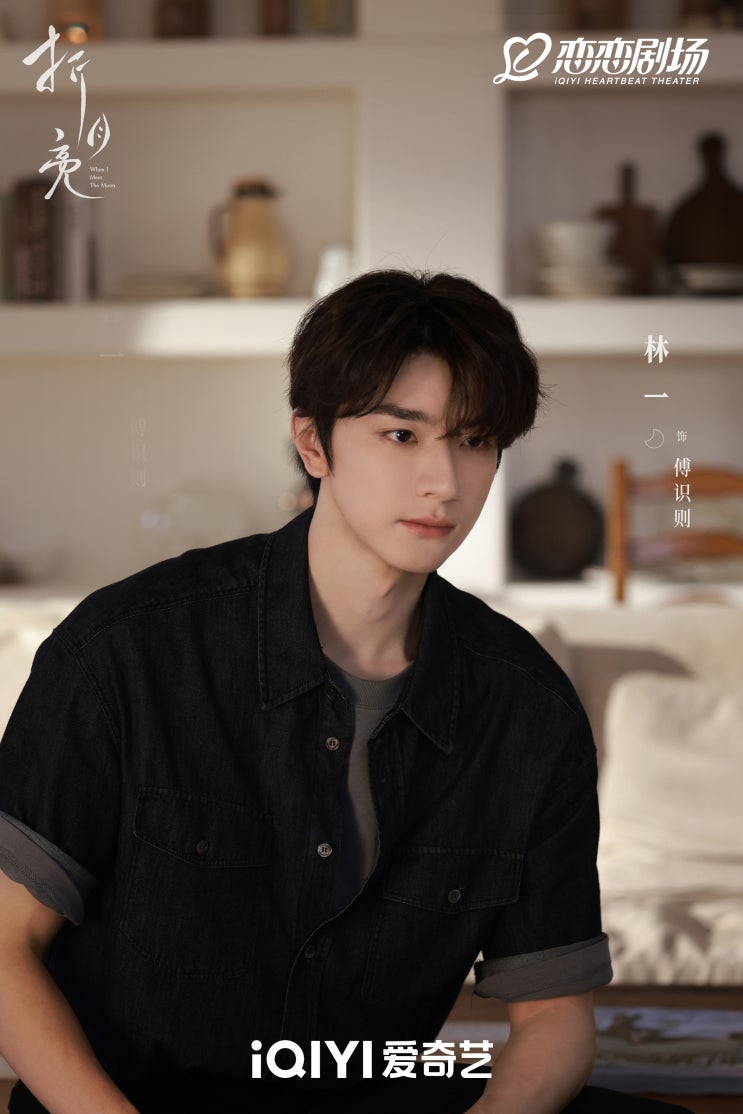  [250829] 절월량(折月亮) 첫번째 스틸