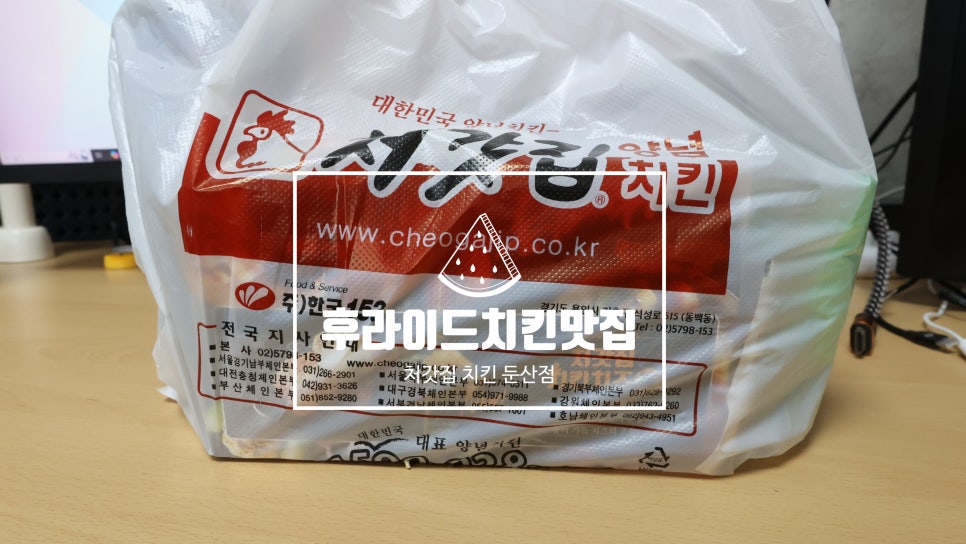 처갓집양념치킨 둔산점 사진 1