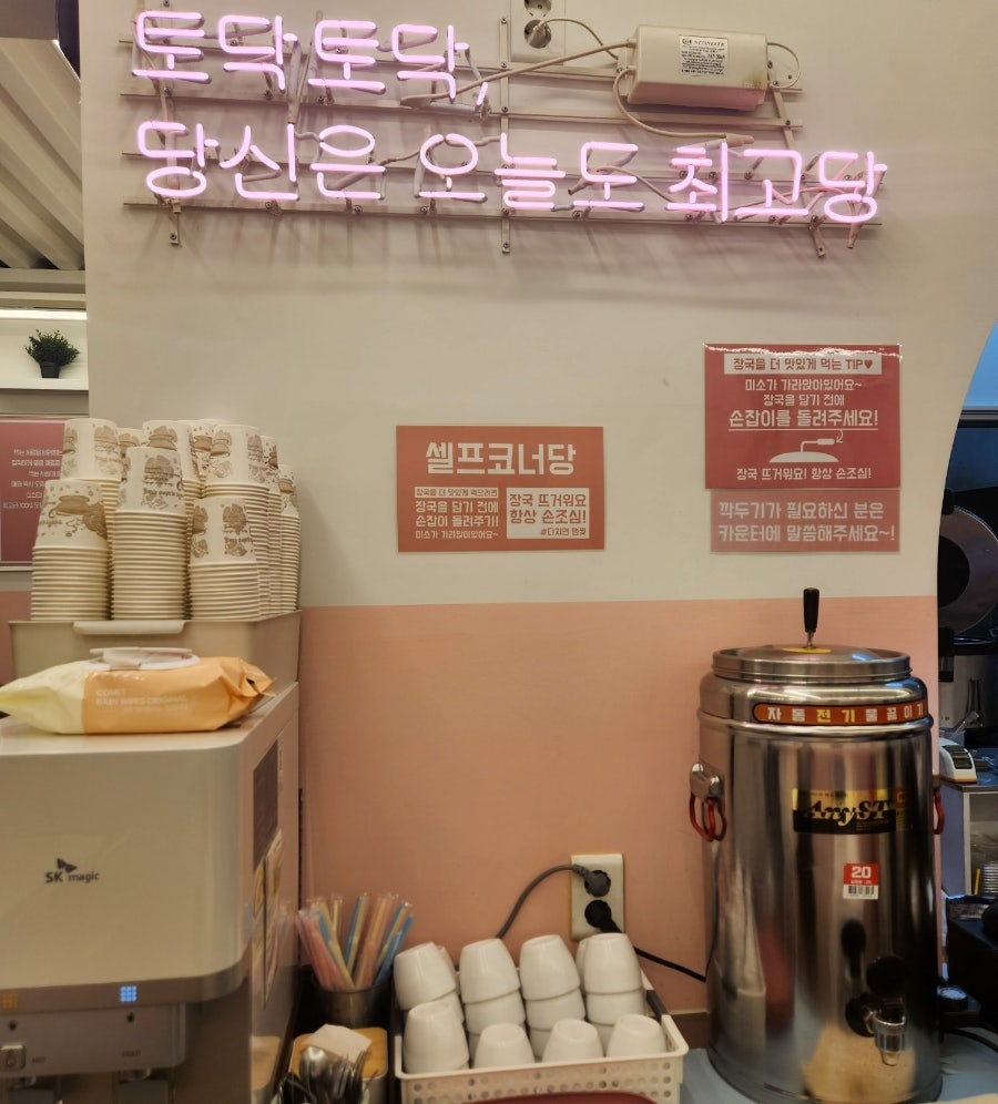 최고당돈가스 당동점 사진 3