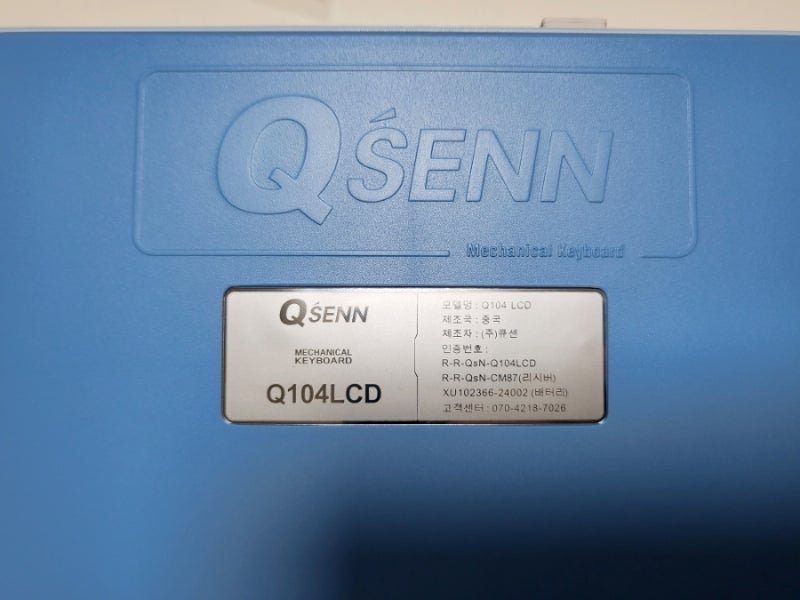 [큐센/키보드] QSENN Q104 LCD 키보드 풀윤활 가스켓 하이무 저소음 : 네이버 블로그