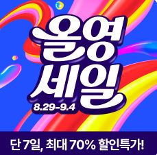  9월 올리브영 세일 추천템 모음 및 구매예정 목록