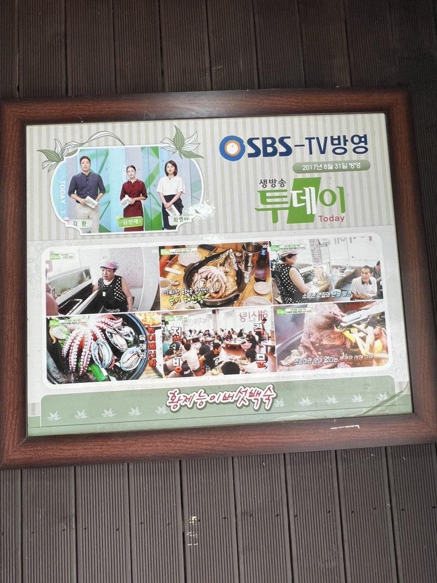 황제해신탕 사진 3