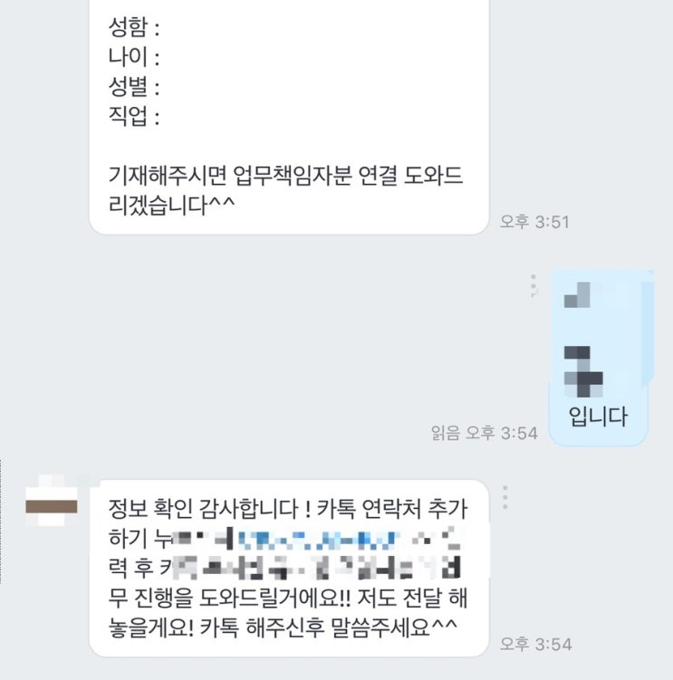  [블로그 리뷰 사기] 신규 보이스 피싱 피해사례 및 예방방법 꼭 읽고 가세요. 사기꾼들 사라져라!!!!!