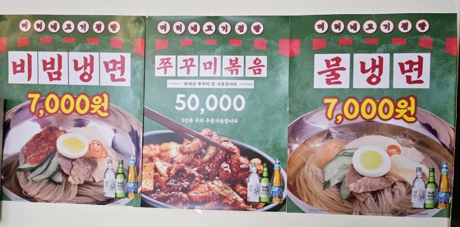 미리네고기점빵 사진 6